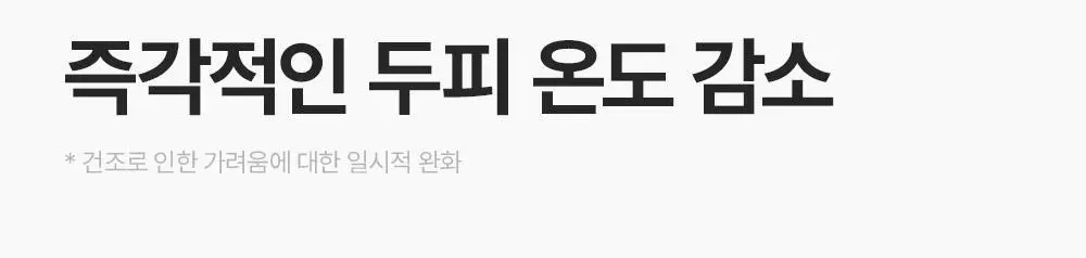 [M자복구앰플/두피괄사] 다슈 데일리 밀크씨슬 스피큘샷 스칼프 앰플 70ml 상세페이지 29